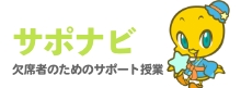 サポナビ